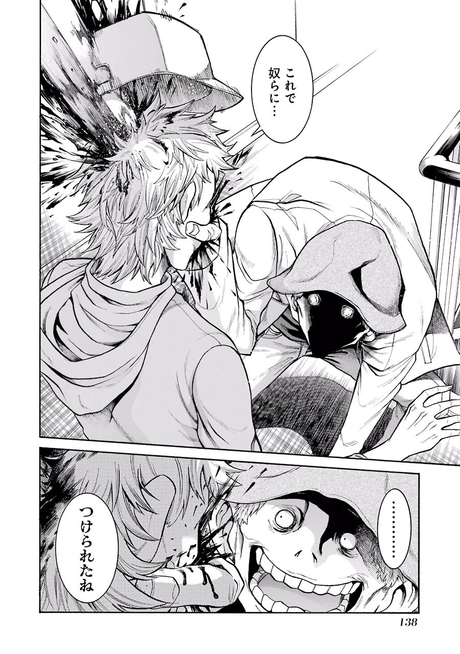Murciélago Chap 47 - Next Chap 48