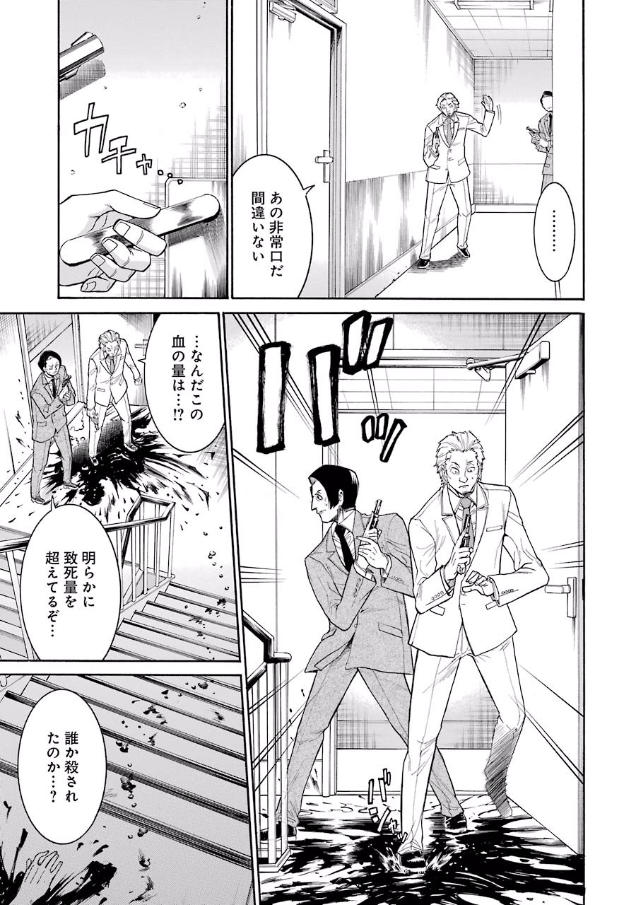 Murciélago Chap 47 - Next Chap 48