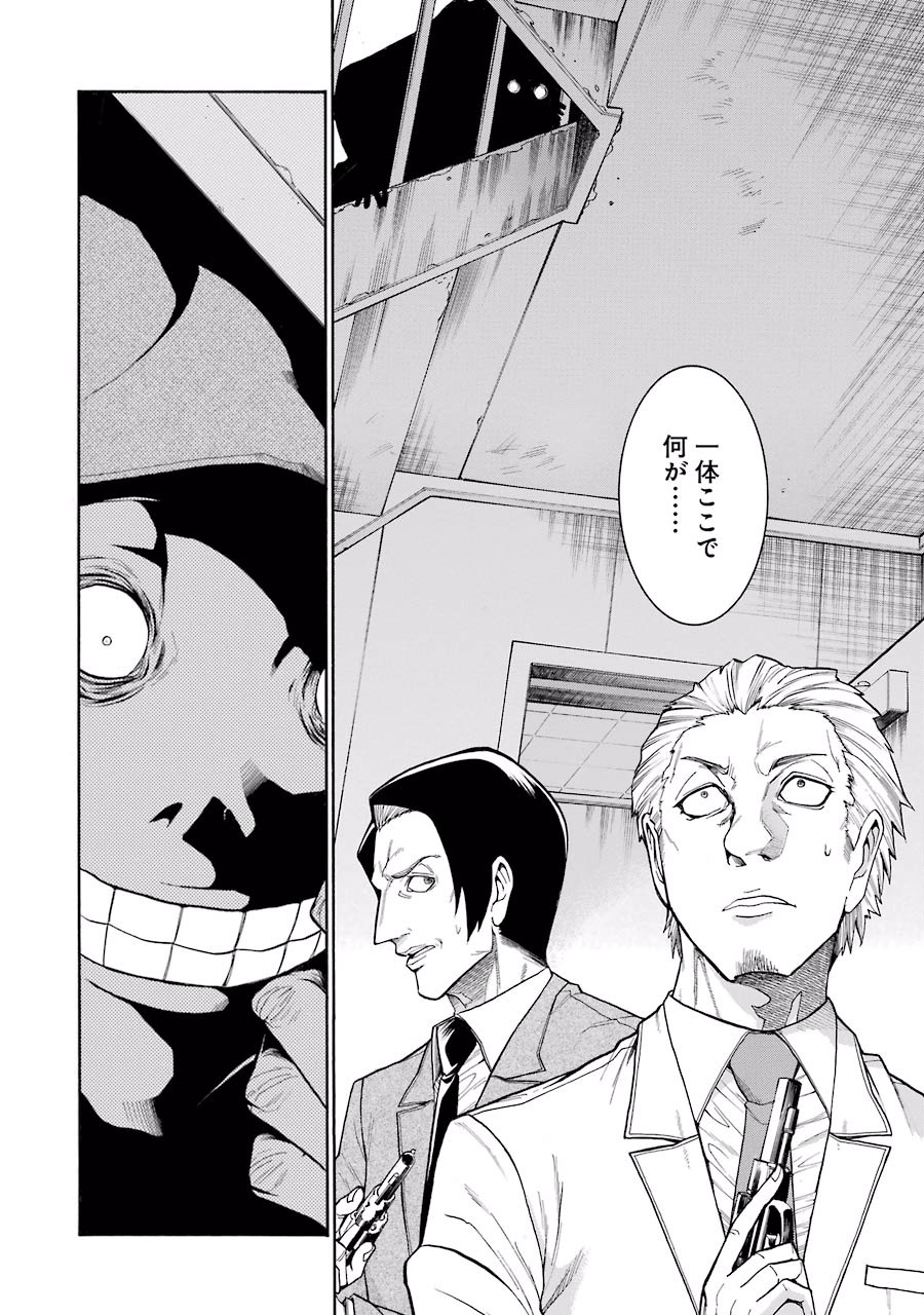 Murciélago Chap 47 - Next Chap 48
