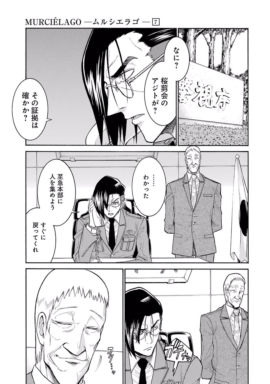 Murciélago Chap 47 - Next Chap 48