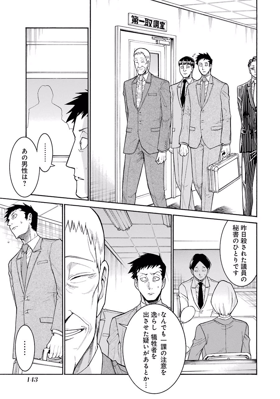 Murciélago Chap 47 - Next Chap 48