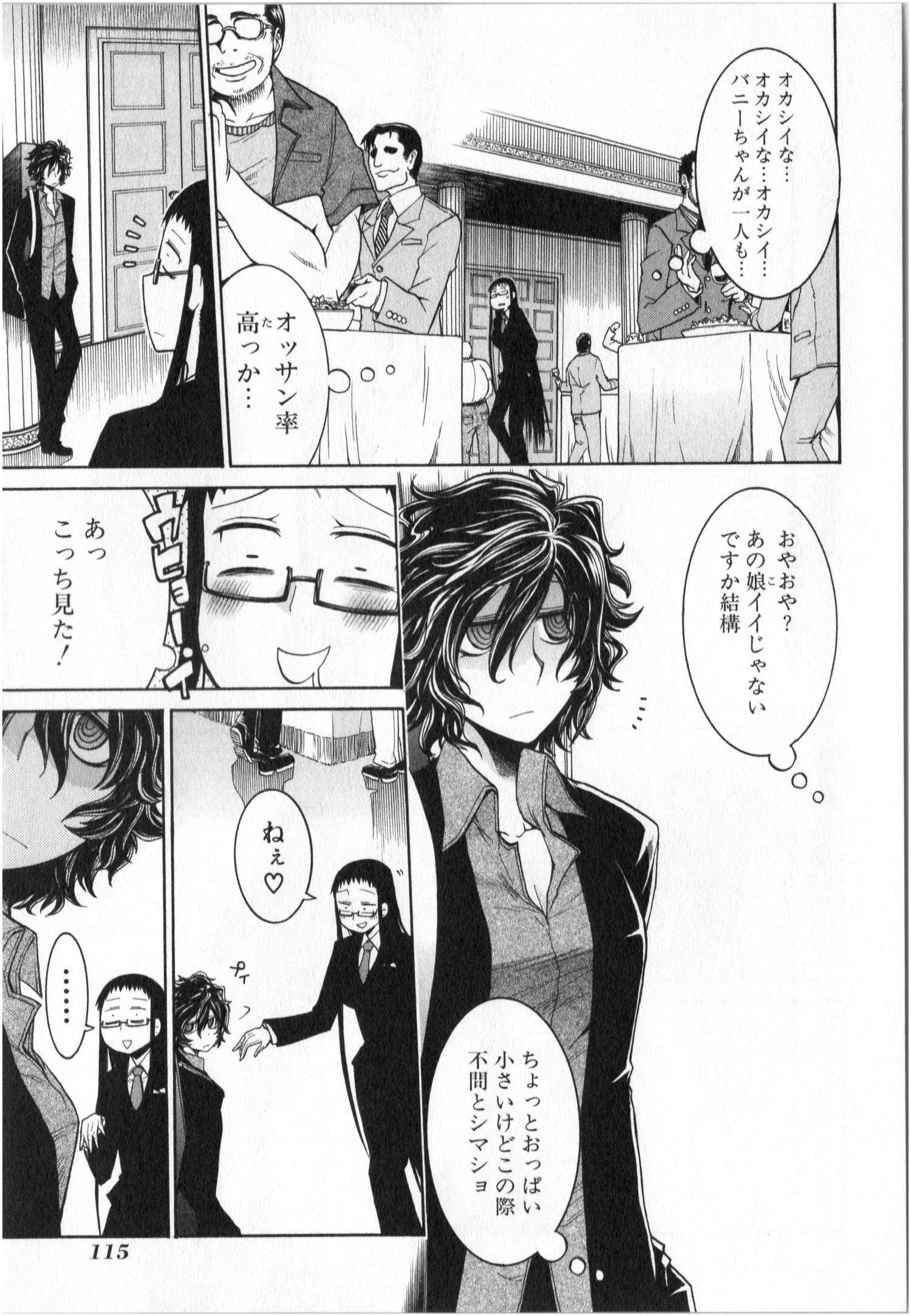 Murciélago Chap 4 - Next Chap 5