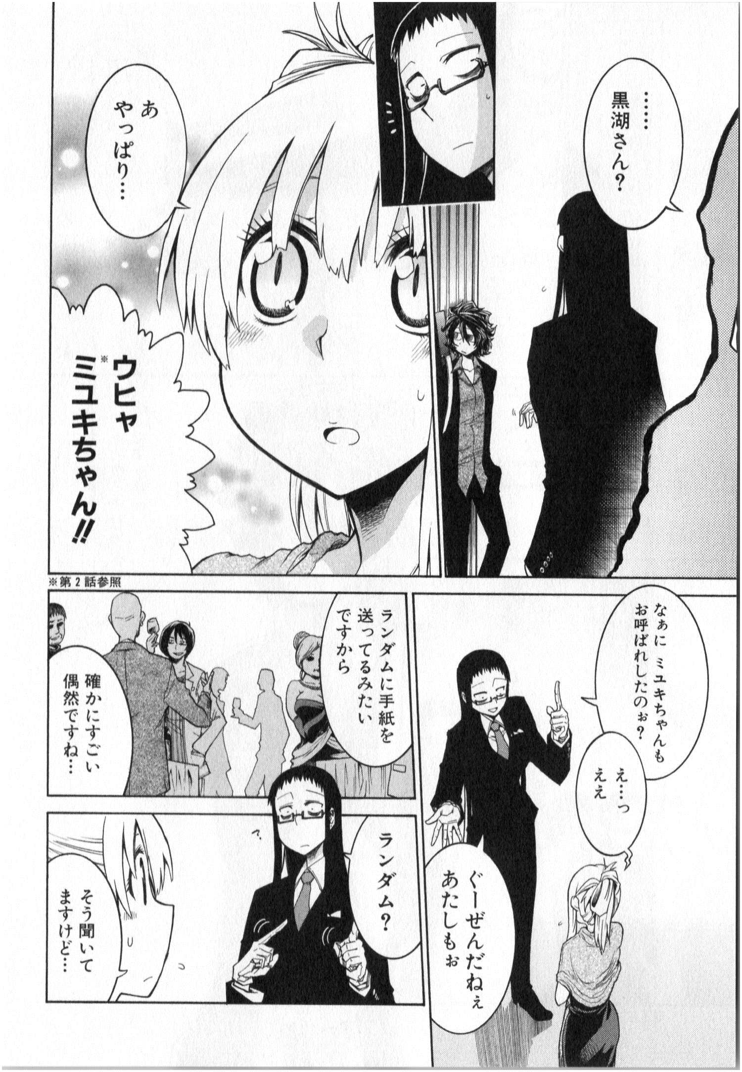 Murciélago Chap 4 - Next Chap 5