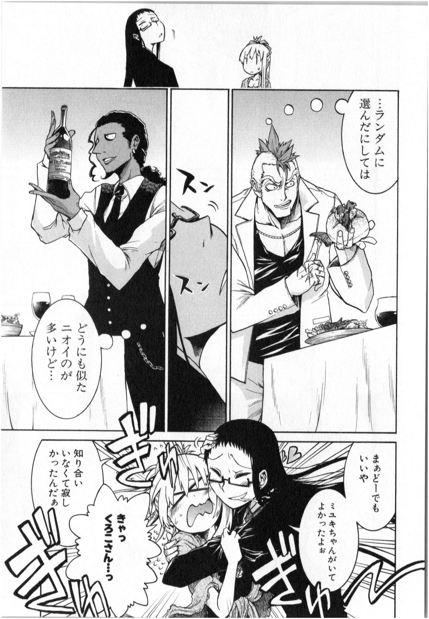 Murciélago Chap 4 - Next Chap 5