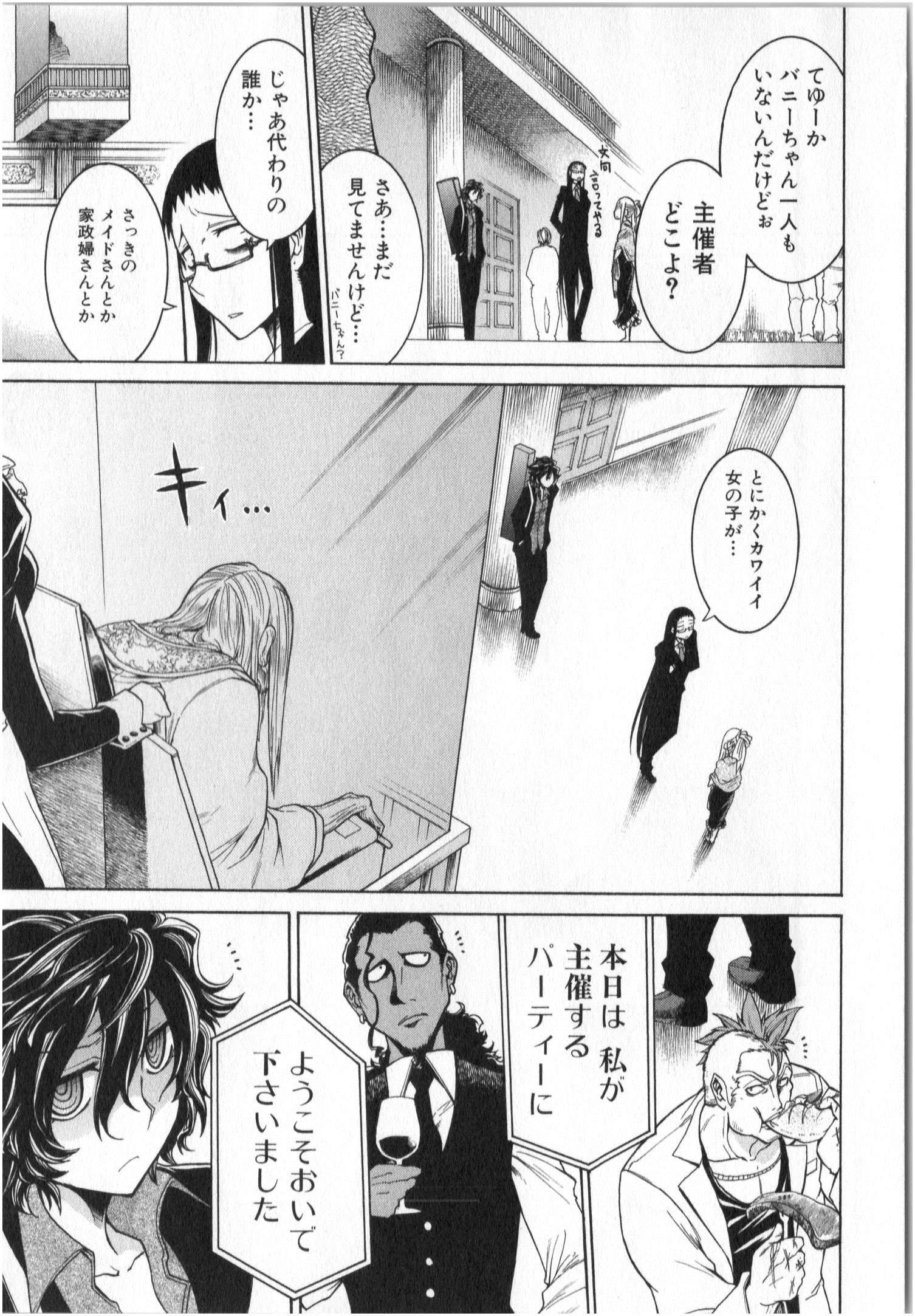 Murciélago Chap 4 - Next Chap 5
