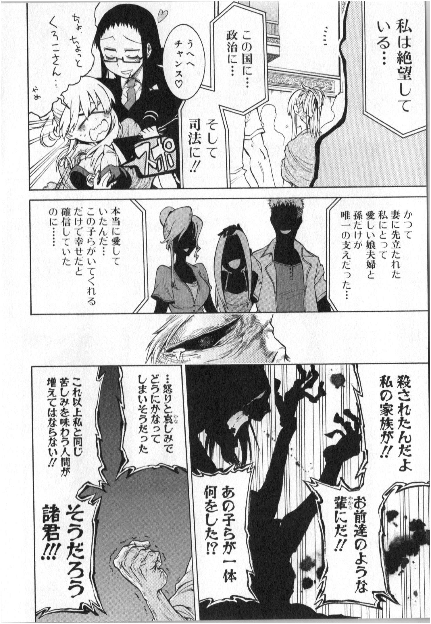 Murciélago Chap 4 - Next Chap 5