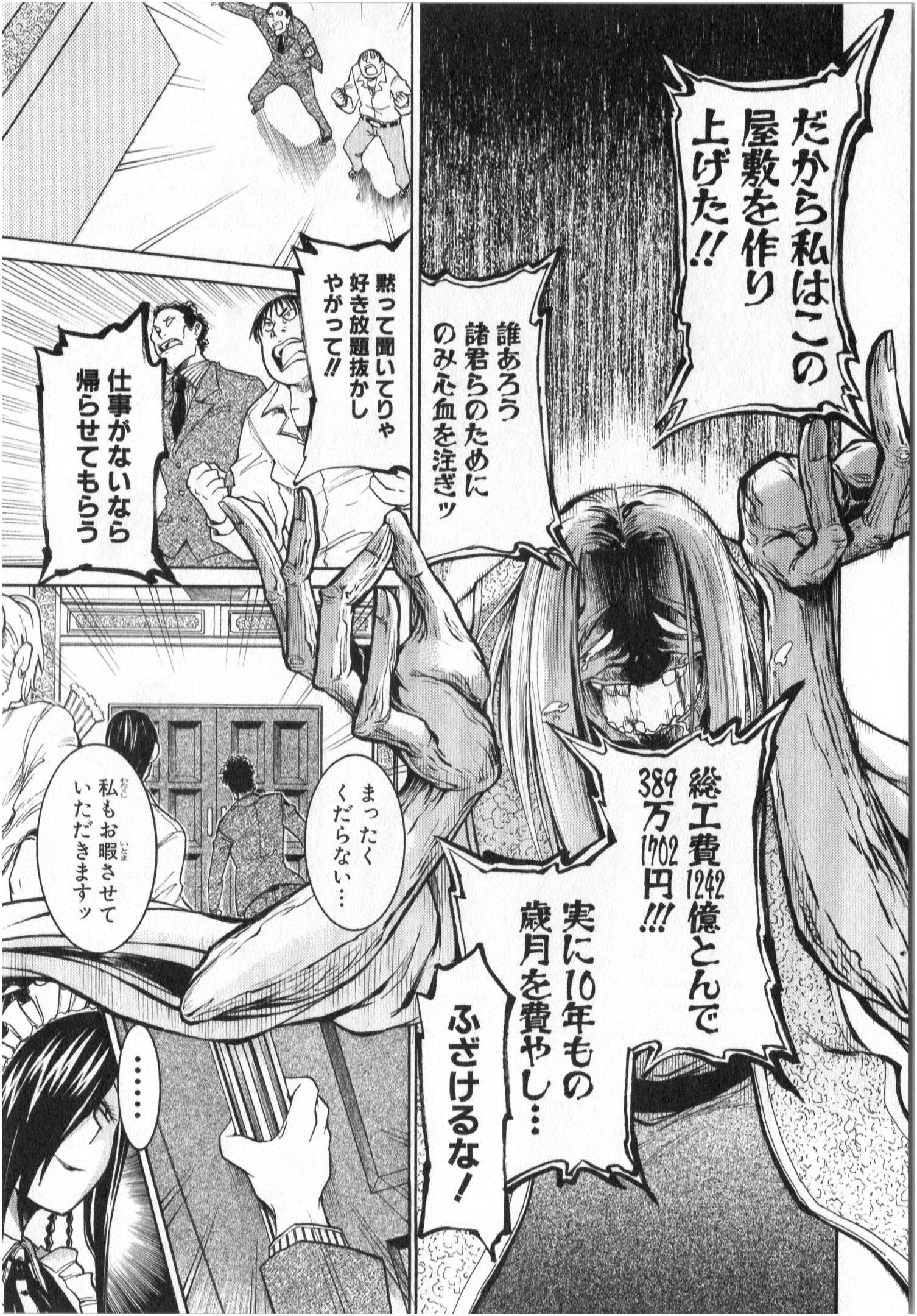 Murciélago Chap 4 - Next Chap 5