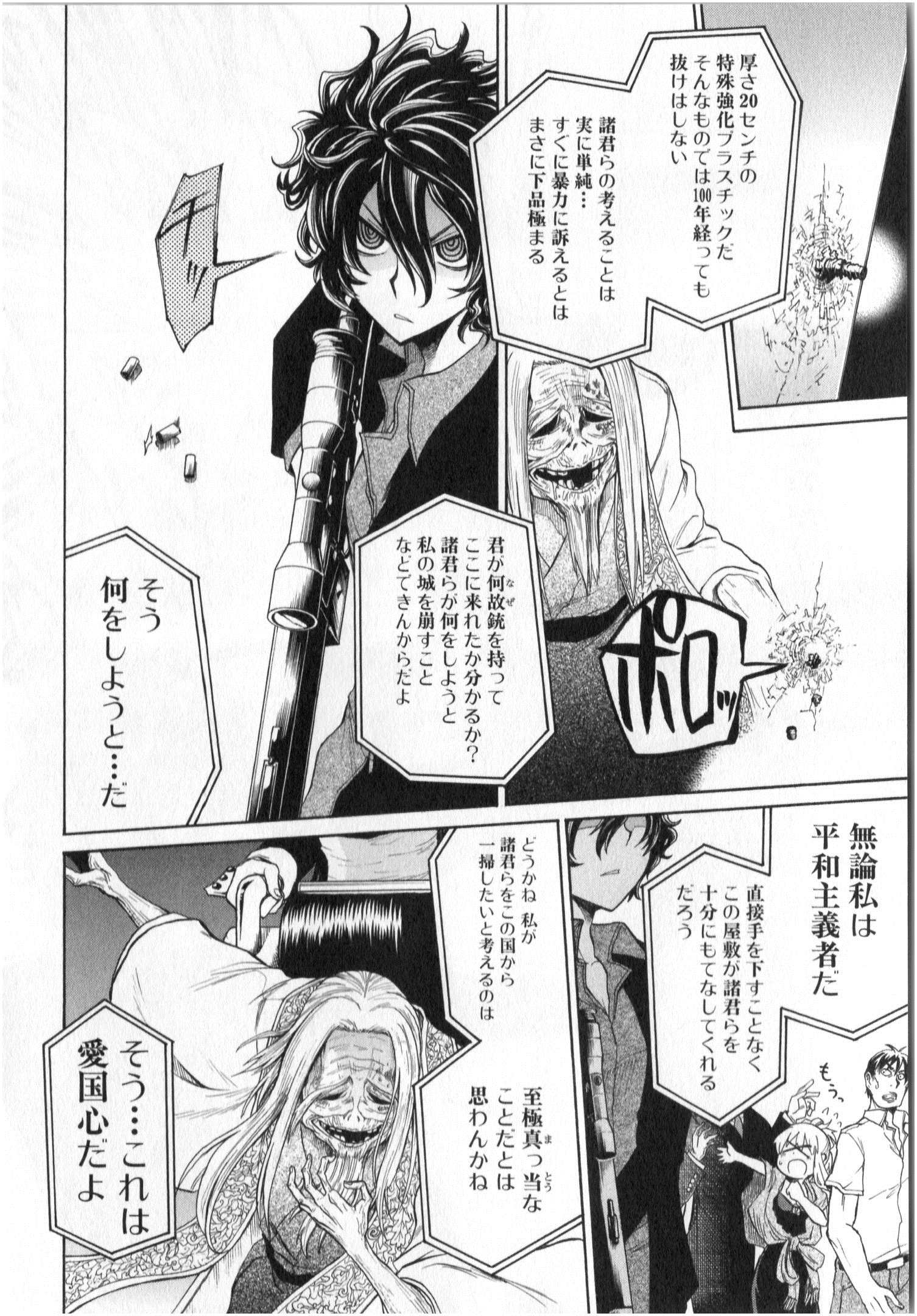 Murciélago Chap 4 - Next Chap 5