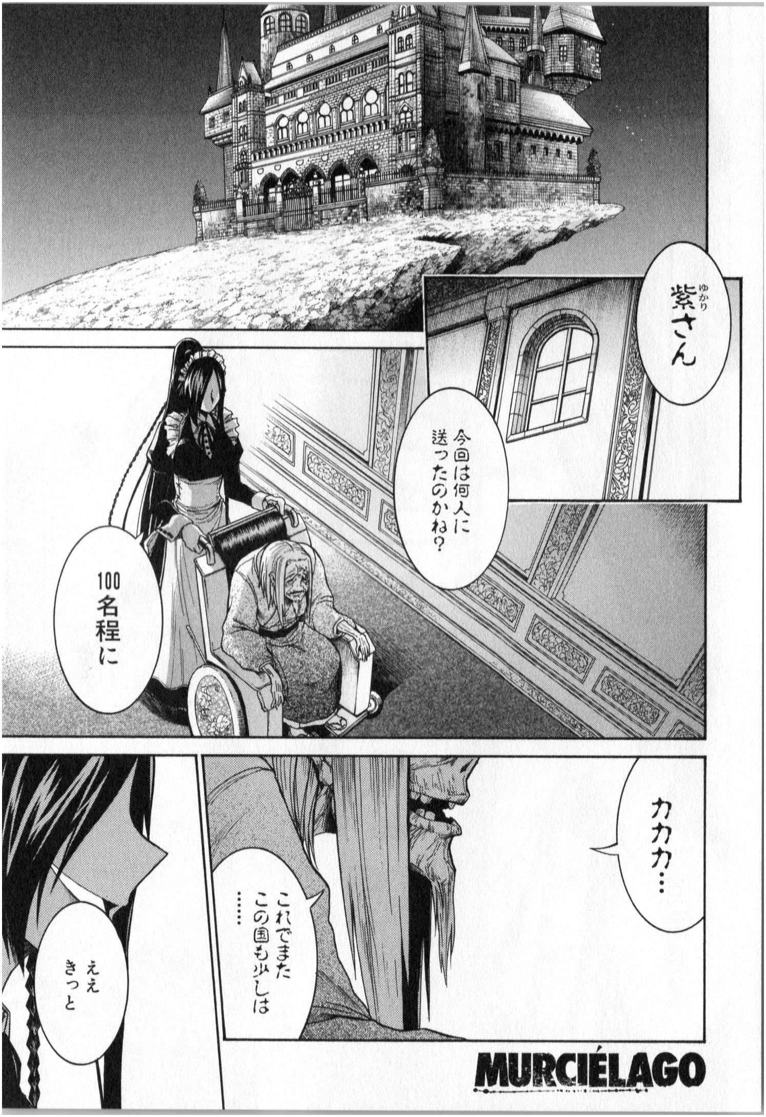 Murciélago Chap 4 - Next Chap 5
