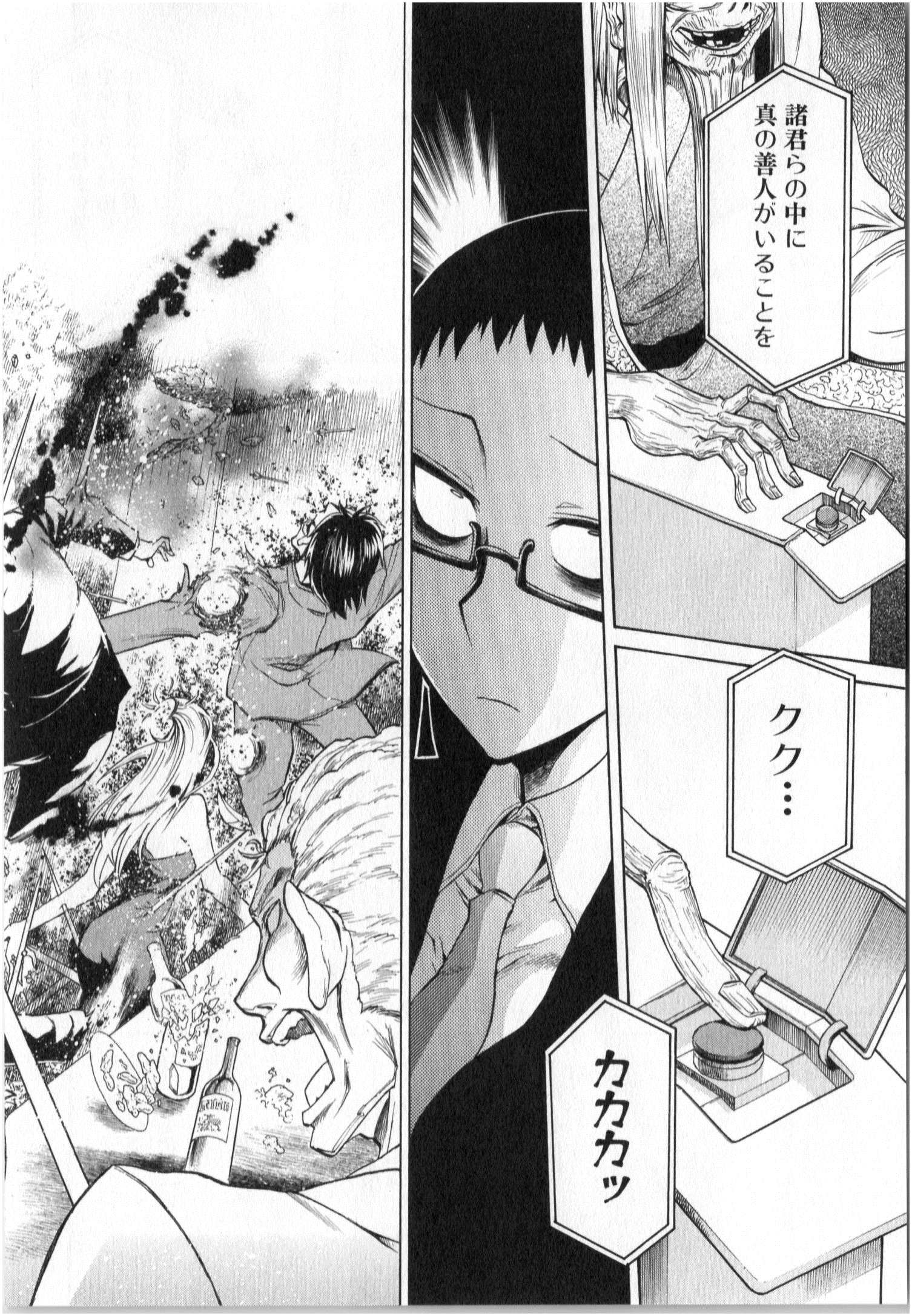 Murciélago Chap 4 - Next Chap 5