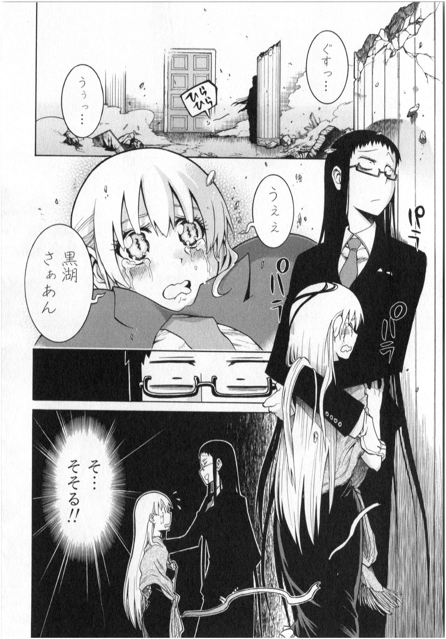 Murciélago Chap 4 - Next Chap 5
