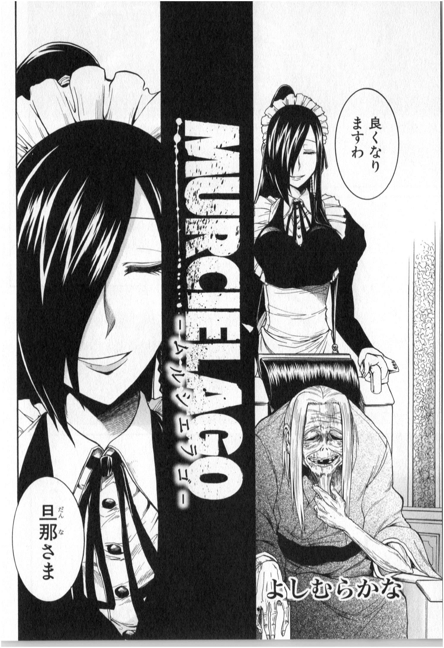Murciélago Chap 4 - Next Chap 5