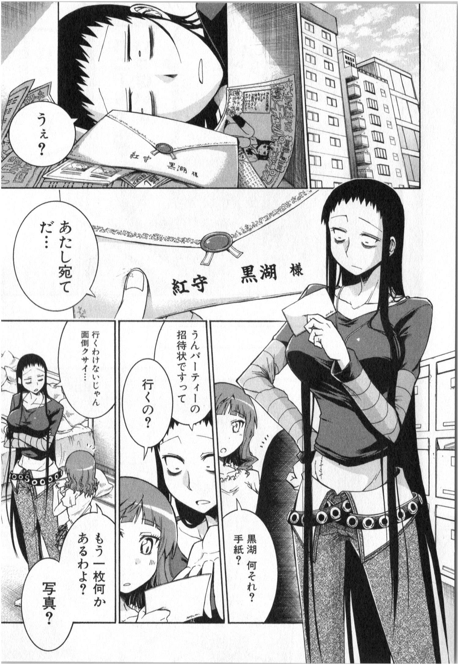 Murciélago Chap 4 - Next Chap 5
