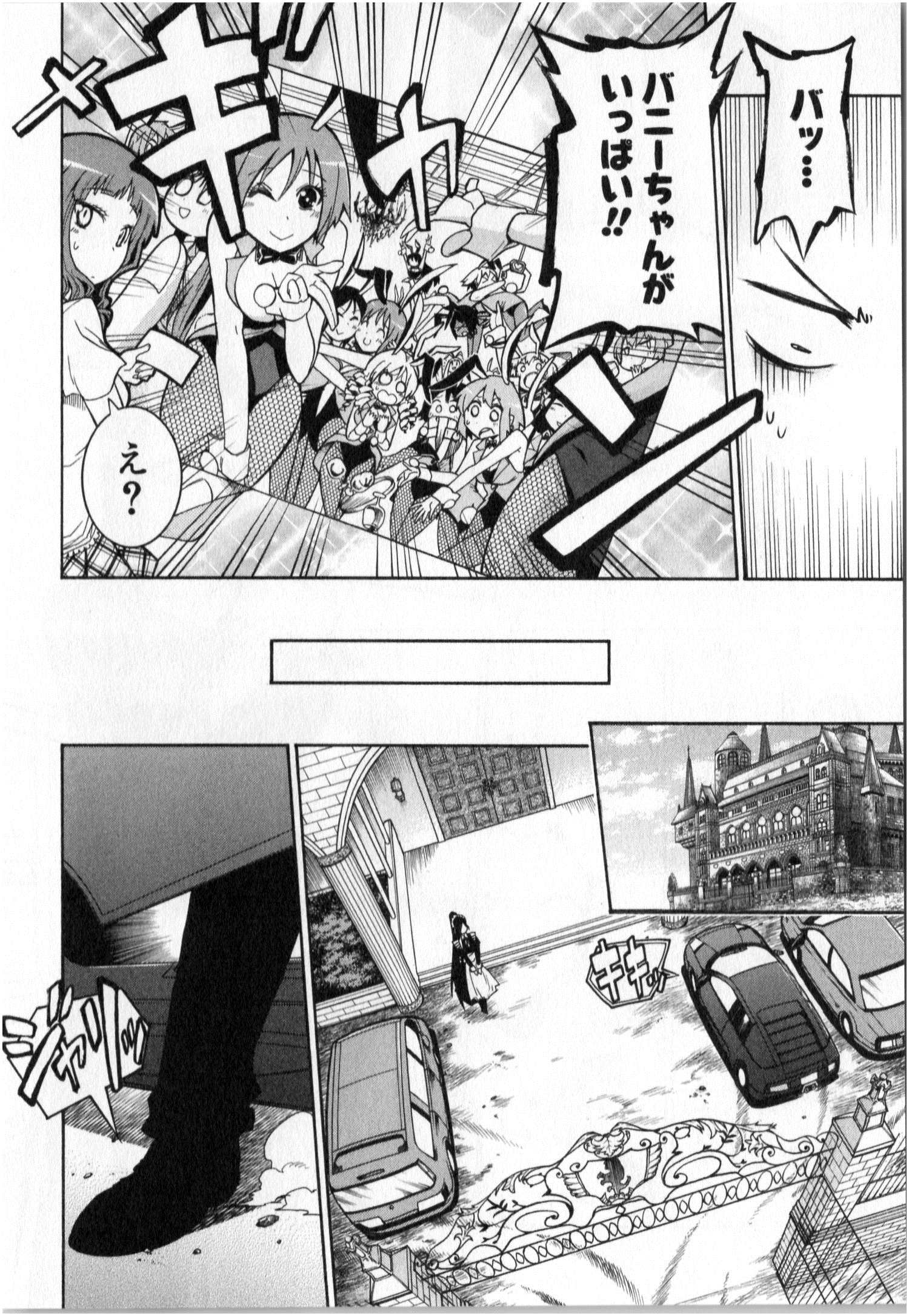 Murciélago Chap 4 - Next Chap 5