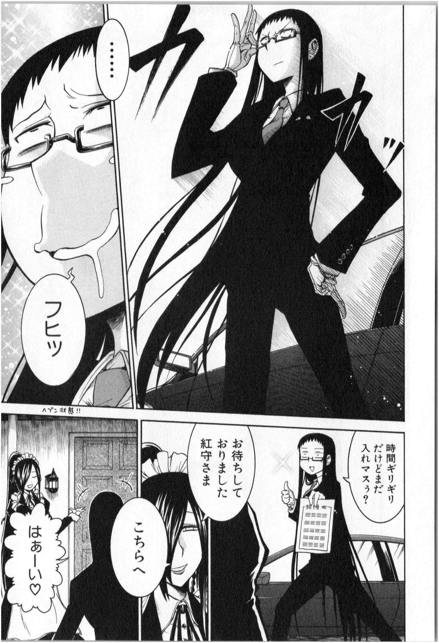 Murciélago Chap 4 - Next Chap 5