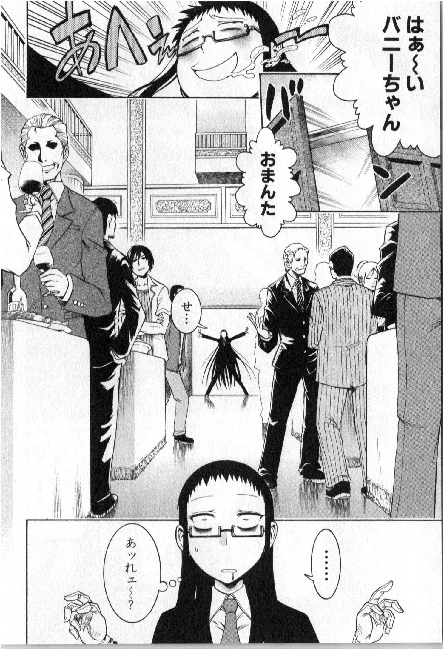 Murciélago Chap 4 - Next Chap 5