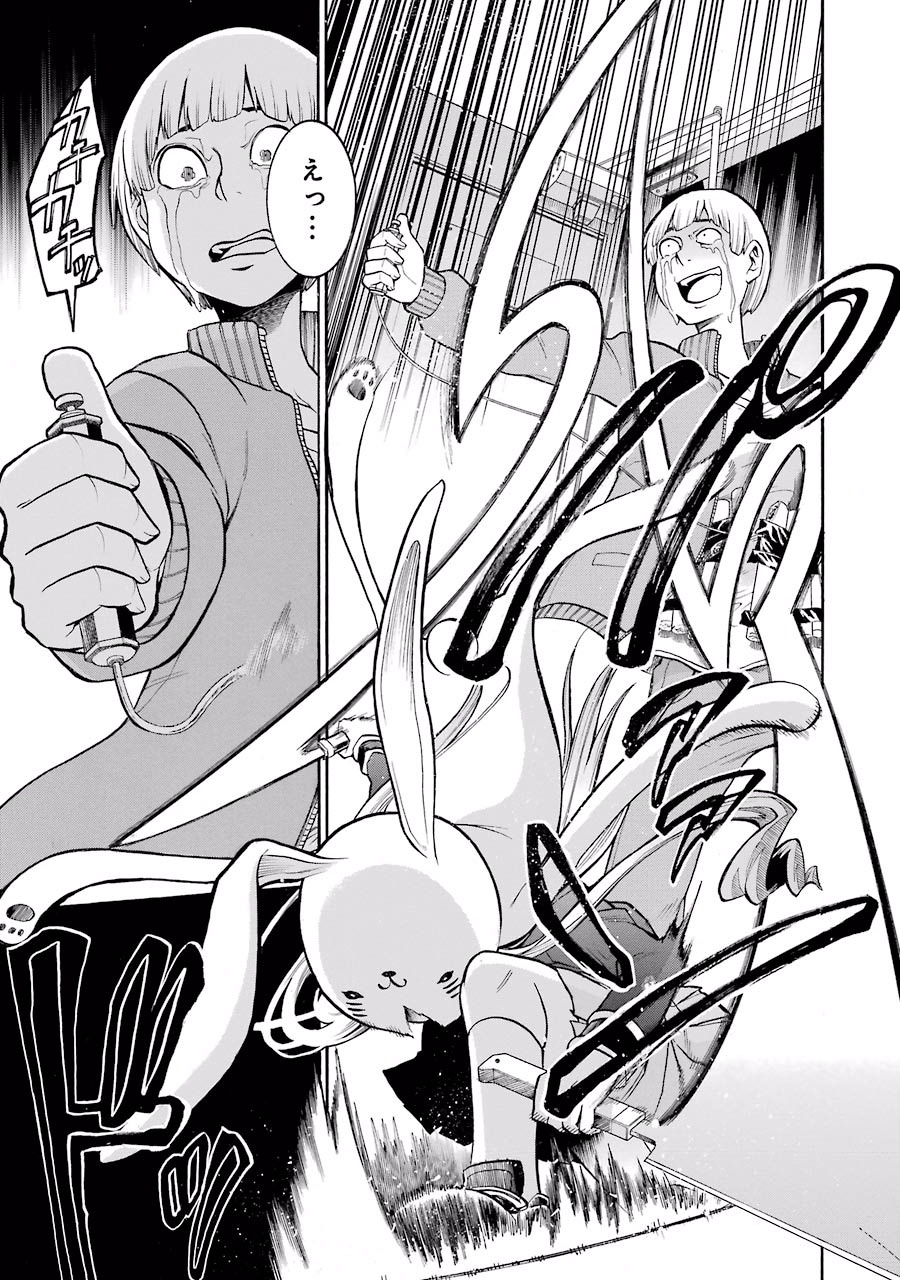 Murciélago Chap 40 - Next Chap 41