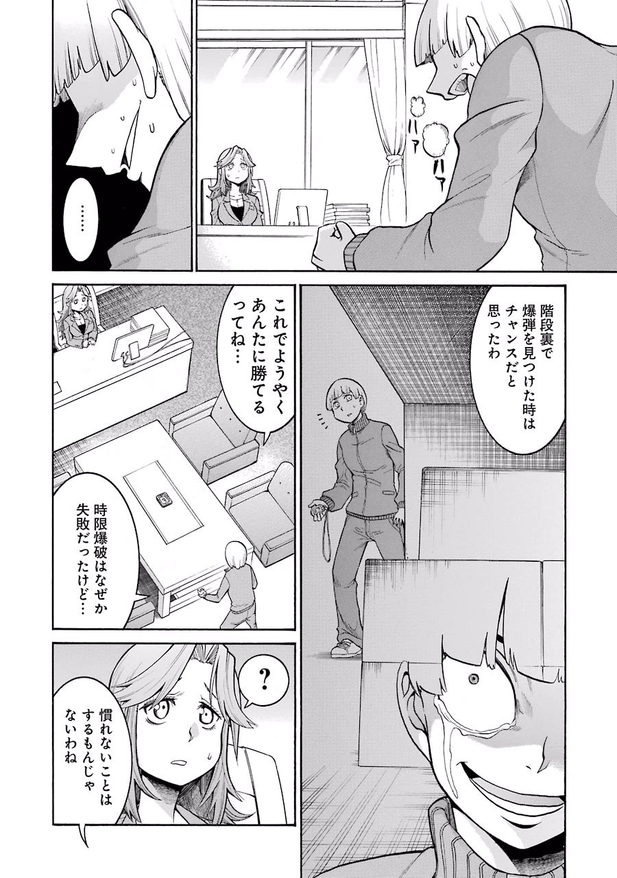 Murciélago Chap 40 - Next Chap 41