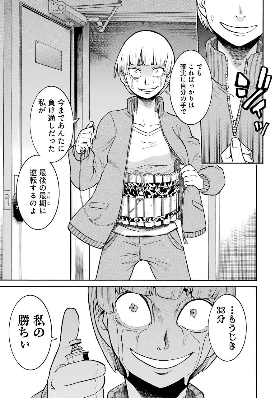 Murciélago Chap 40 - Next Chap 41