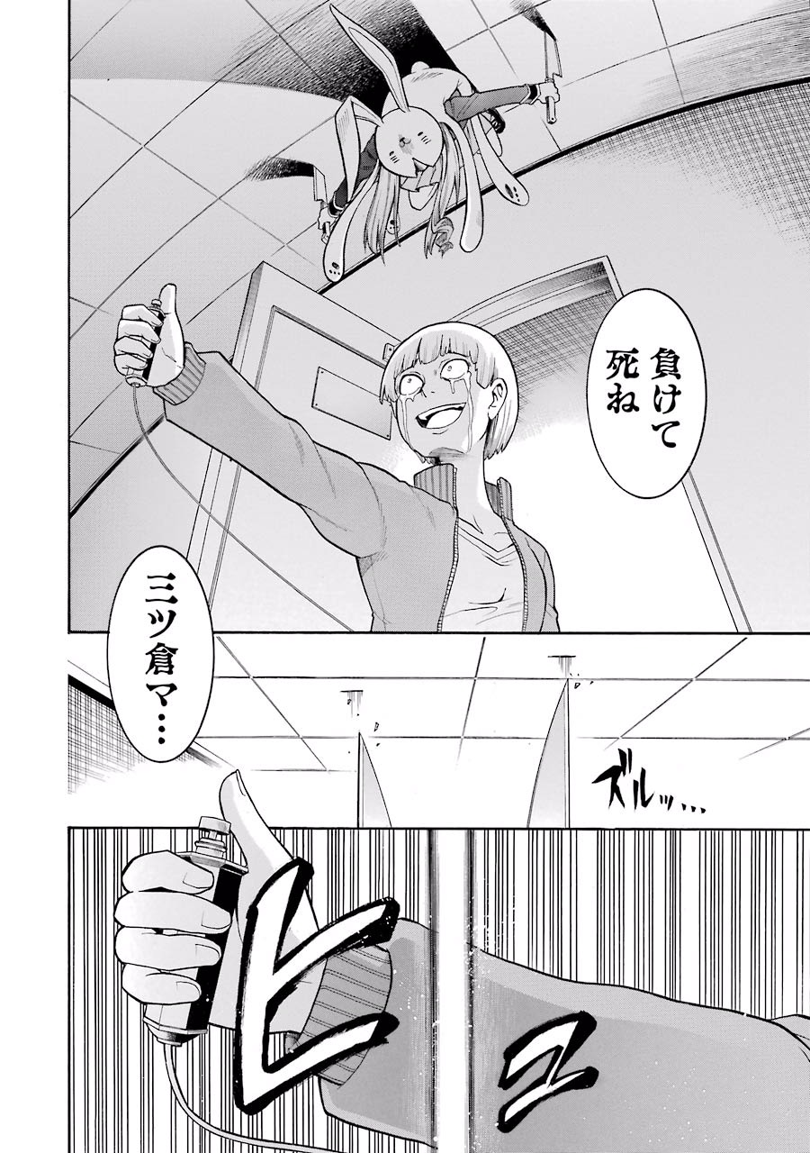 Murciélago Chap 40 - Next Chap 41