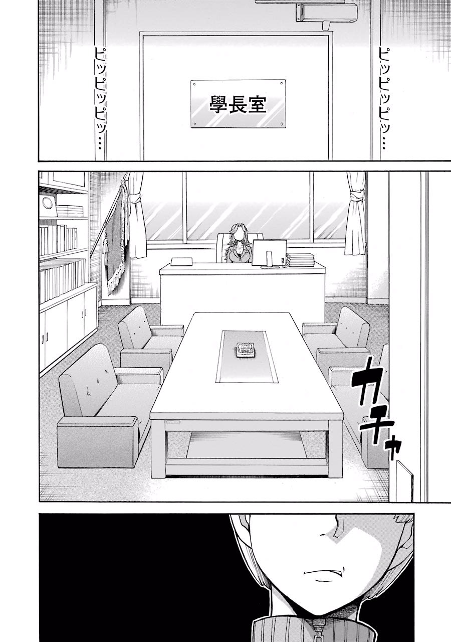 Murciélago Chap 40 - Next Chap 41