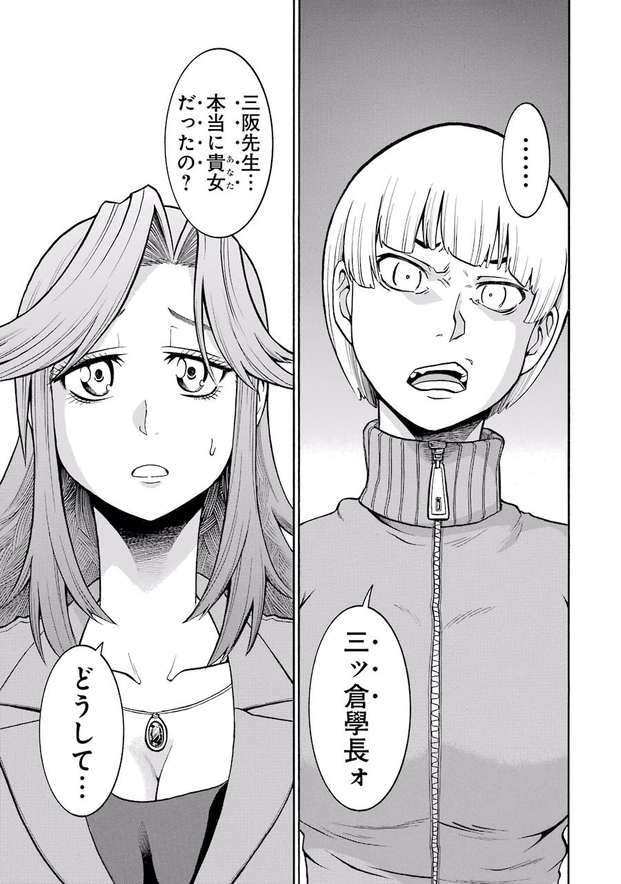 Murciélago Chap 40 - Next Chap 41