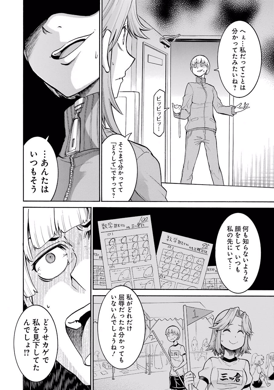 Murciélago Chap 40 - Next Chap 41