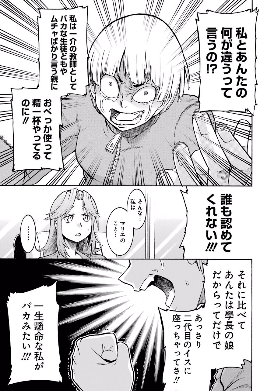 Murciélago Chap 40 - Next Chap 41