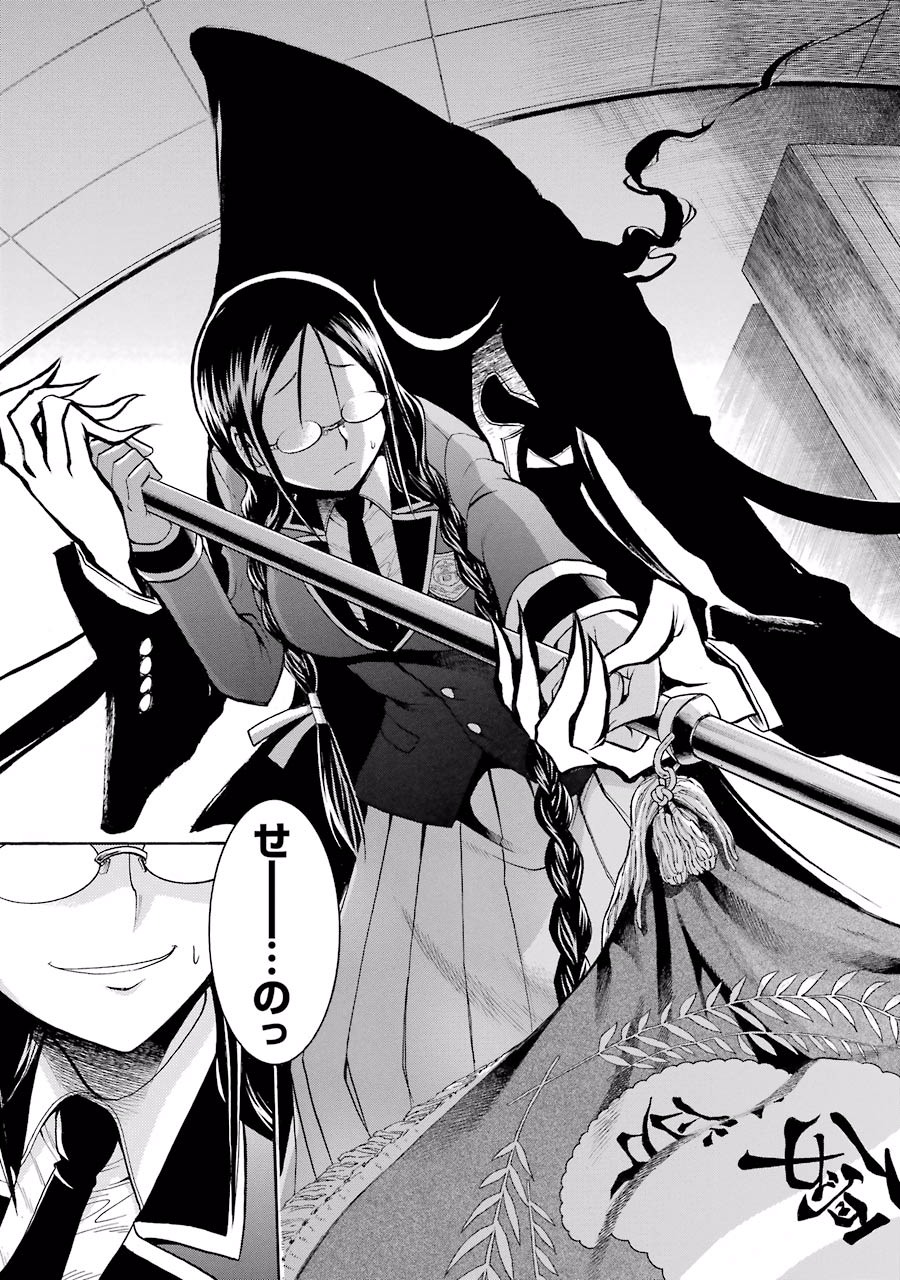 Murciélago Chap 40 - Next Chap 41