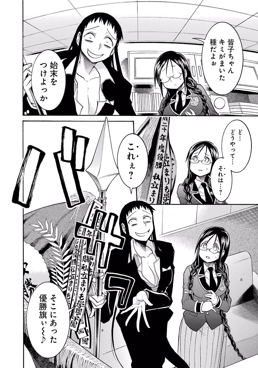 Murciélago Chap 40 - Next Chap 41