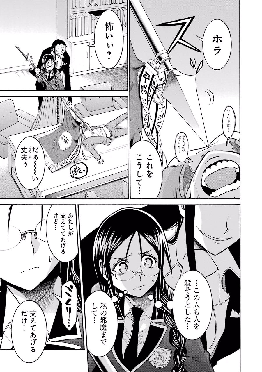 Murciélago Chap 40 - Next Chap 41