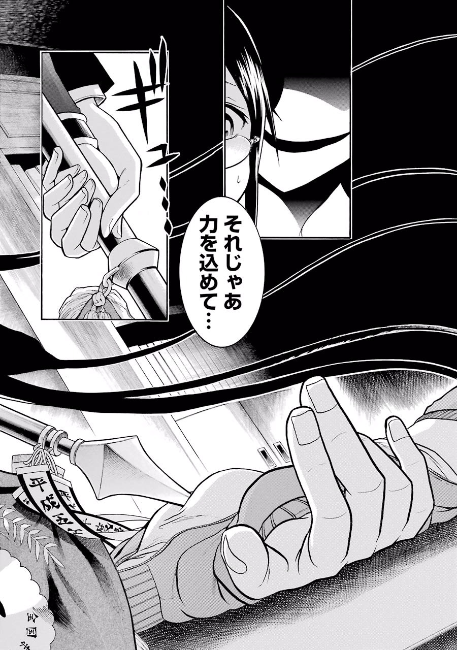 Murciélago Chap 40 - Next Chap 41