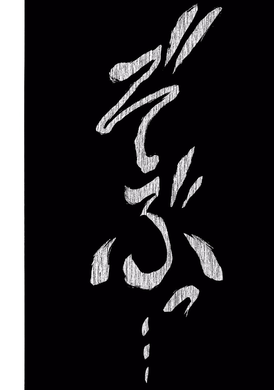 Murciélago Chap 40 - Next Chap 41
