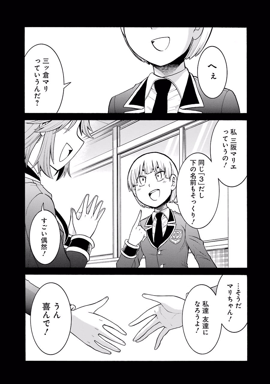 Murciélago Chap 40 - Next Chap 41