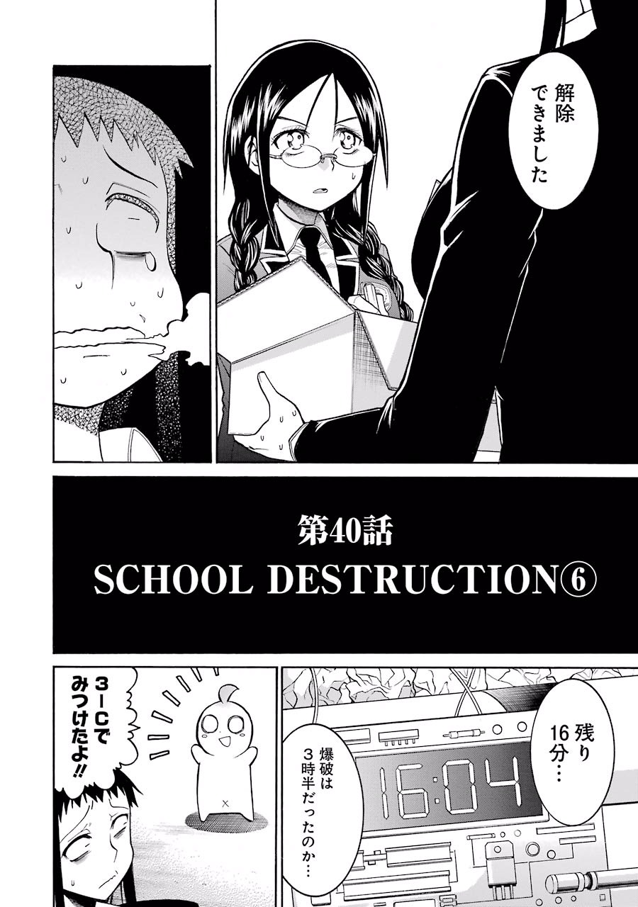 Murciélago Chap 40 - Next Chap 41