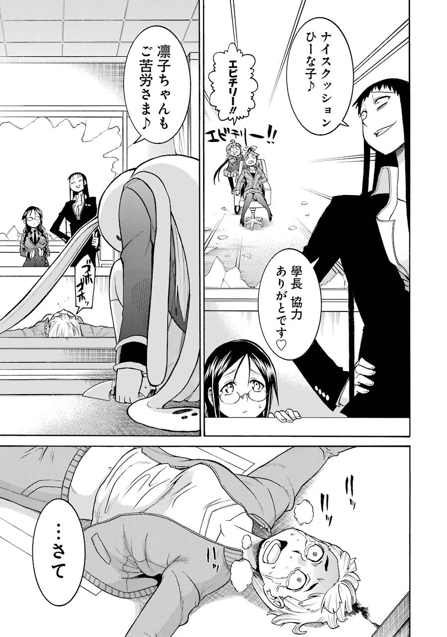 Murciélago Chap 40 - Next Chap 41