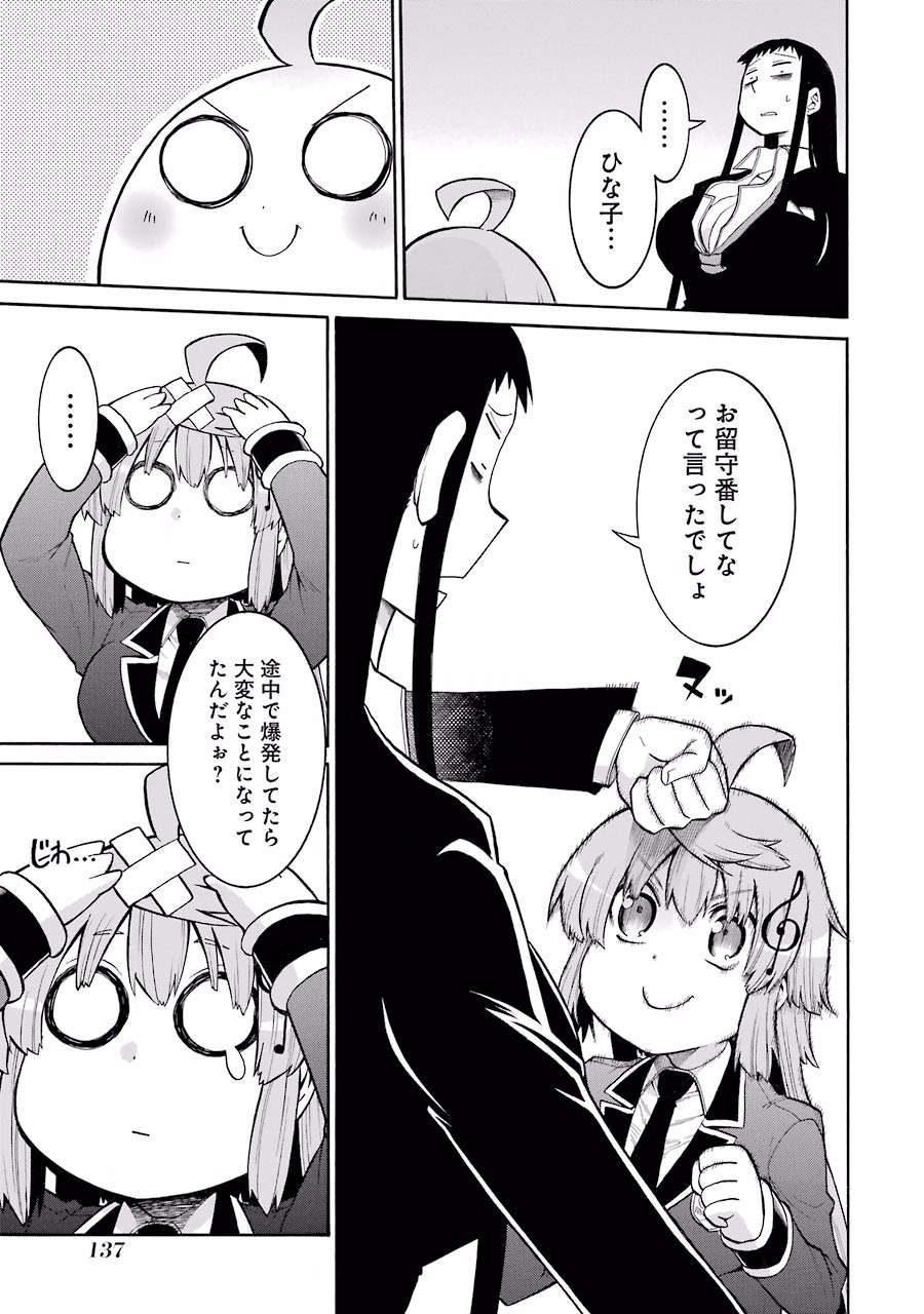 Murciélago Chap 40 - Next Chap 41