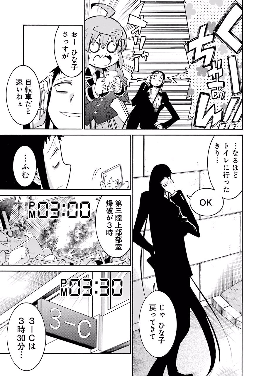 Murciélago Chap 40 - Next Chap 41