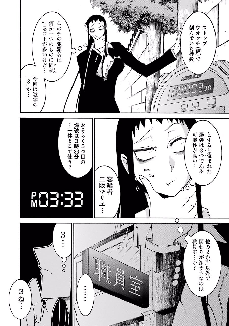 Murciélago Chap 40 - Next Chap 41