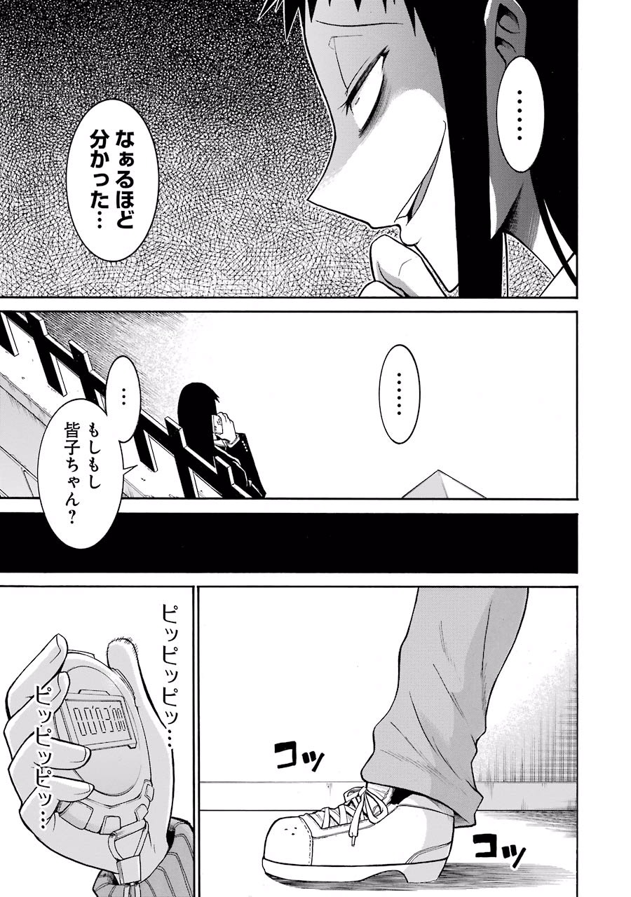 Murciélago Chap 40 - Next Chap 41