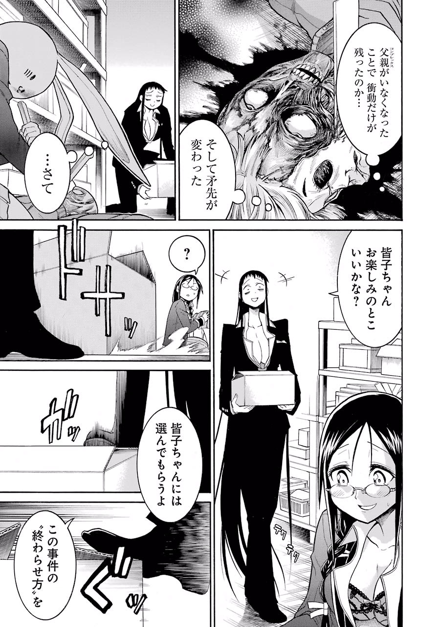 Murciélago Chap 41 - Next Chap 42
