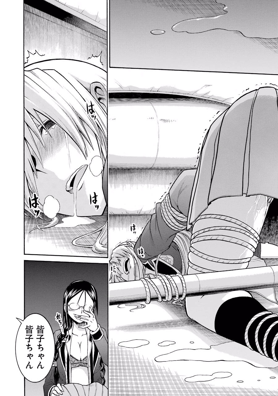 Murciélago Chap 41 - Next Chap 42