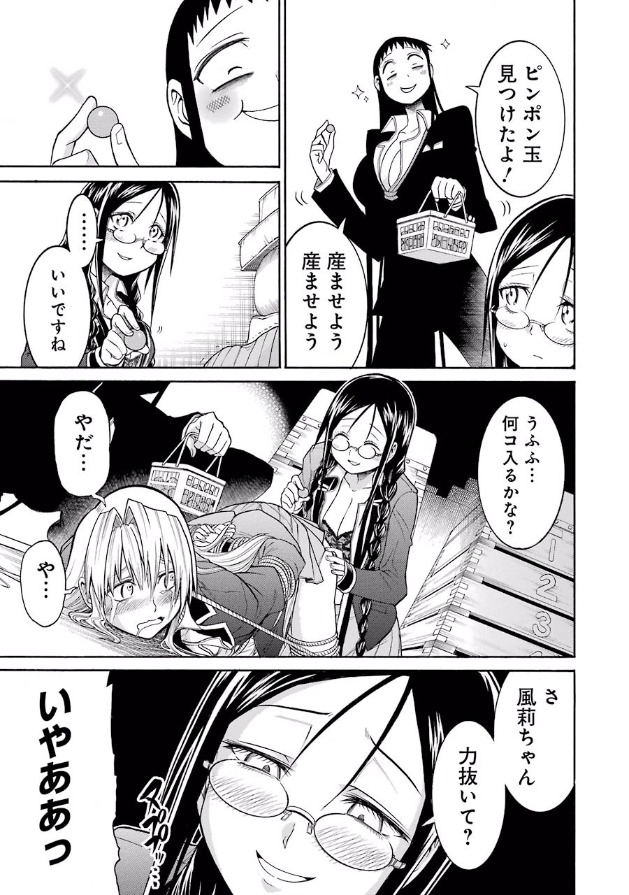 Murciélago Chap 41 - Next Chap 42