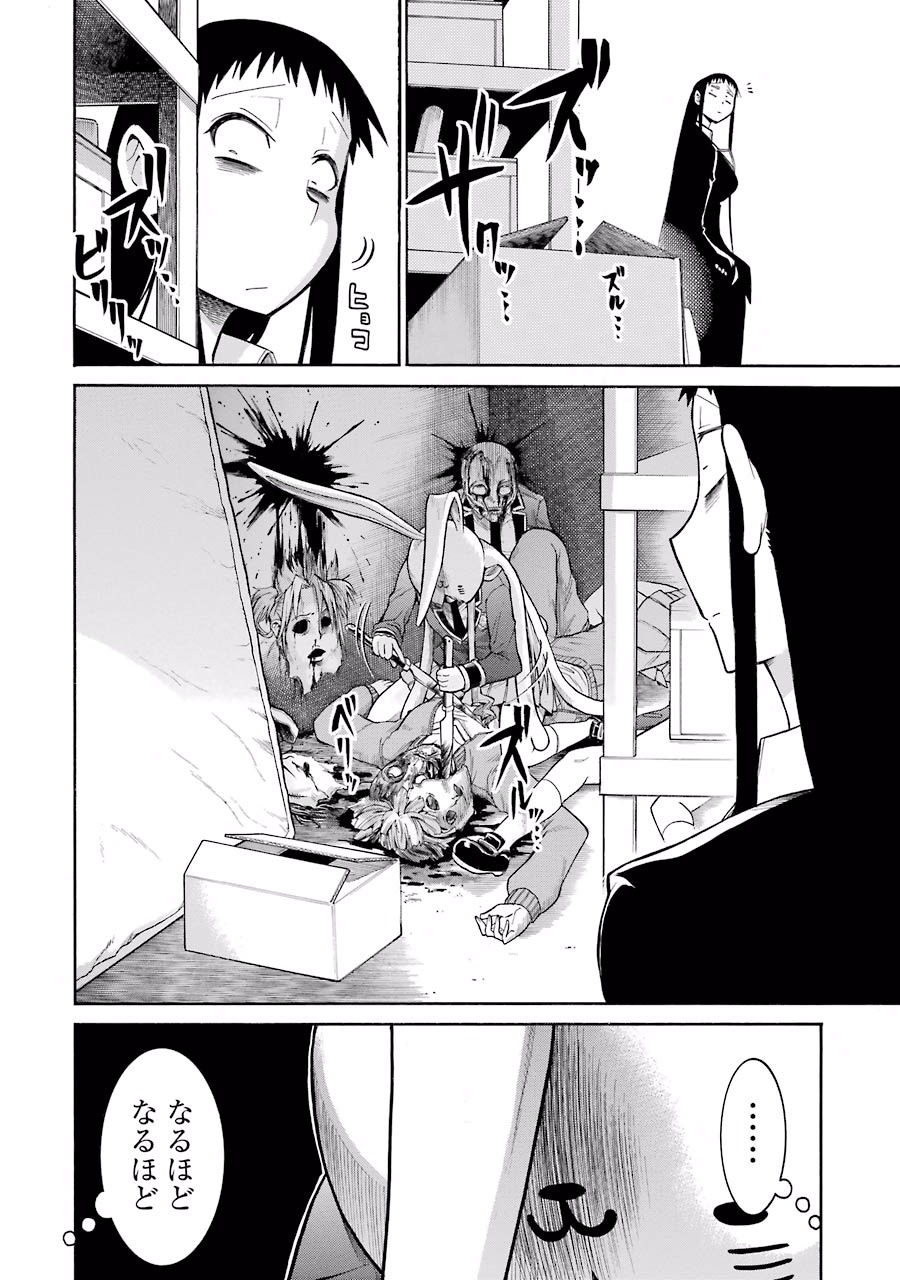 Murciélago Chap 41 - Next Chap 42