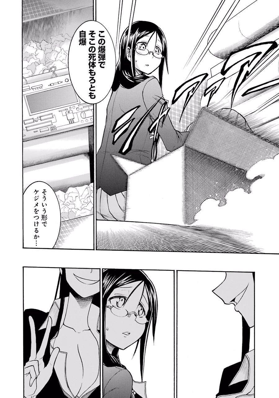 Murciélago Chap 41 - Next Chap 42