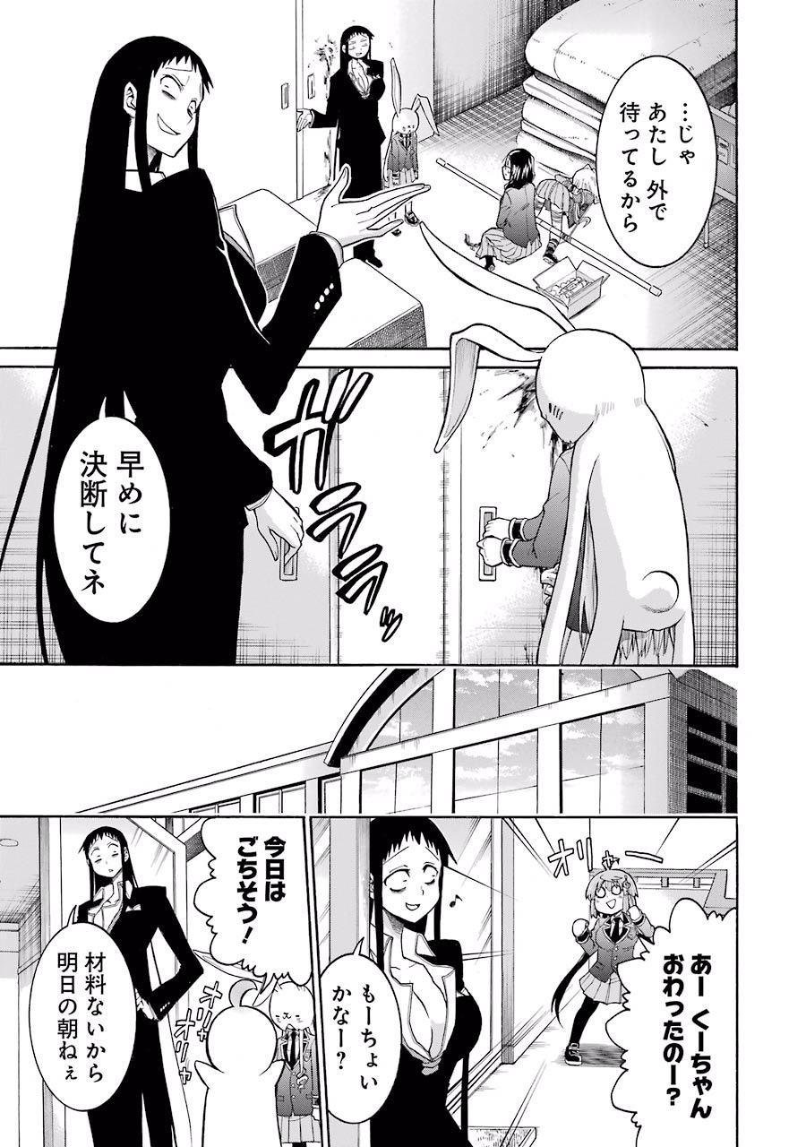 Murciélago Chap 41 - Next Chap 42