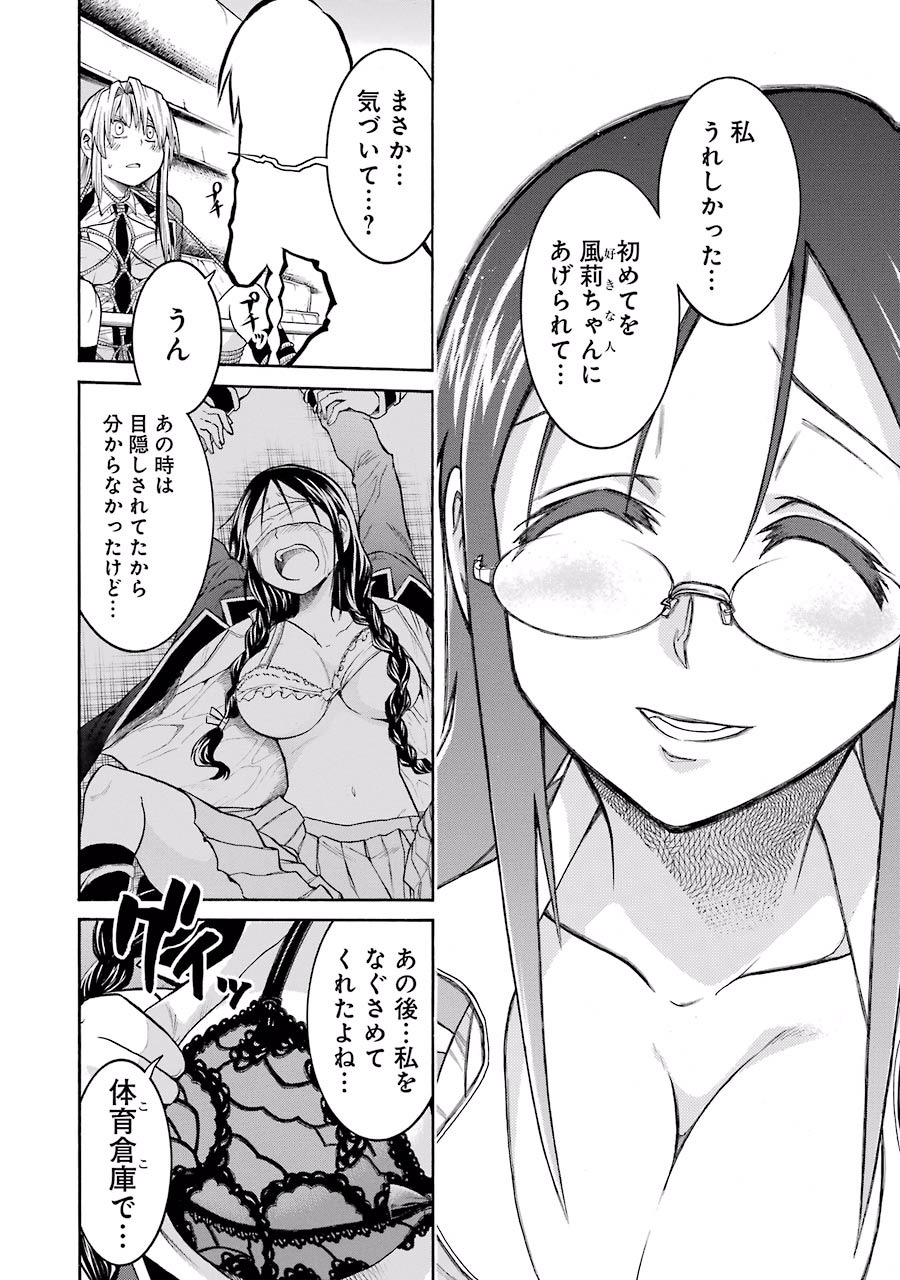 Murciélago Chap 41 - Next Chap 42