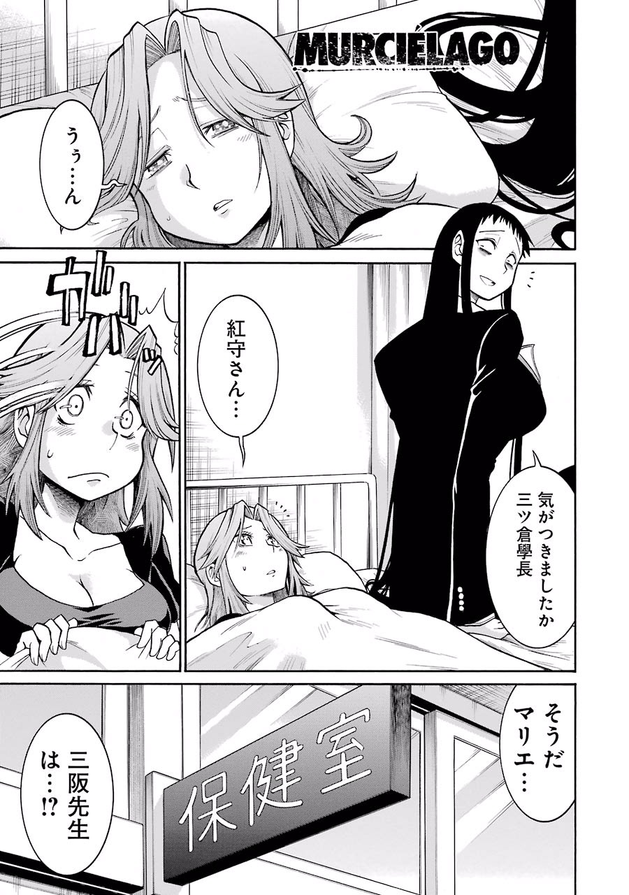 Murciélago Chap 41 - Next Chap 42