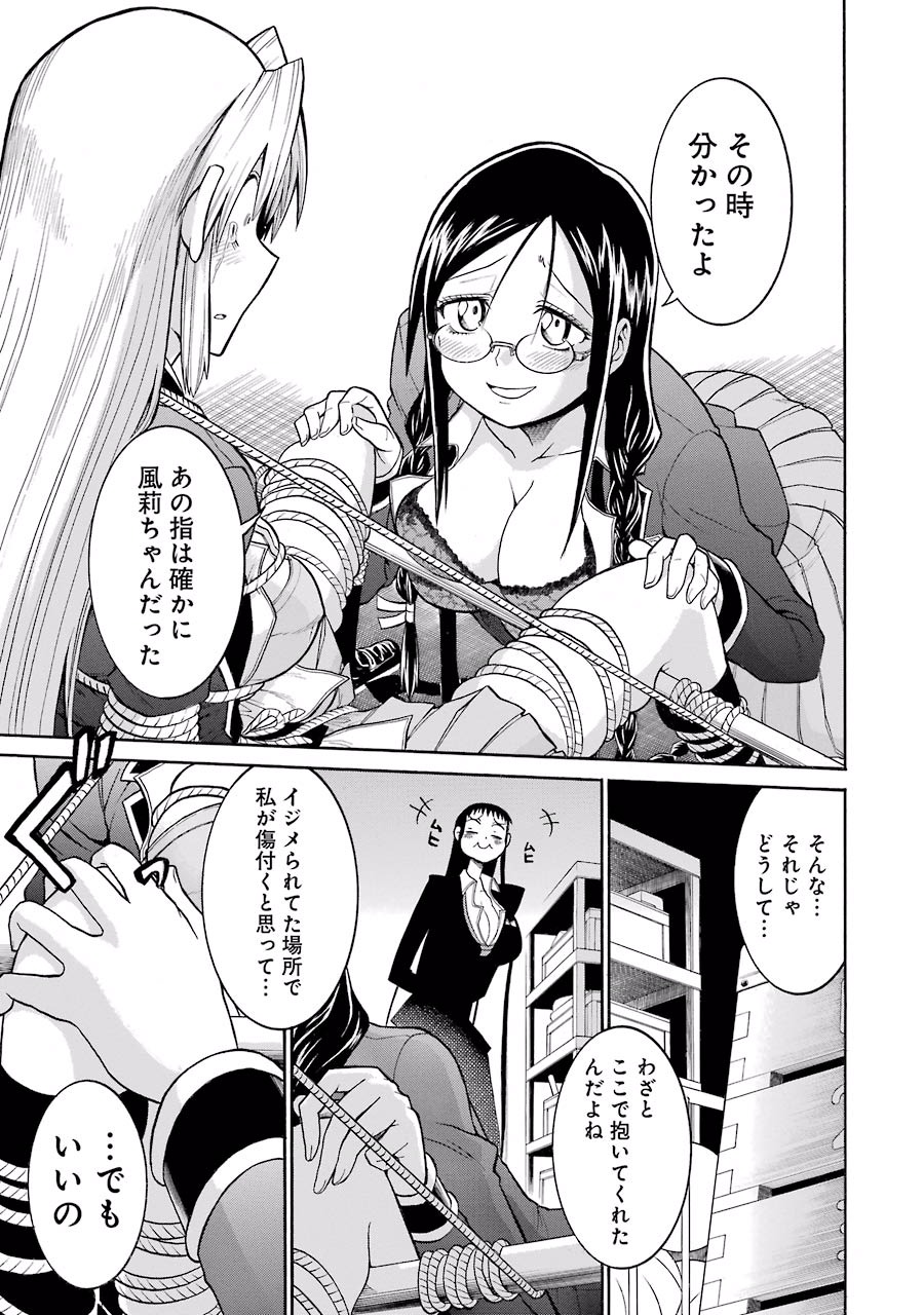 Murciélago Chap 41 - Next Chap 42