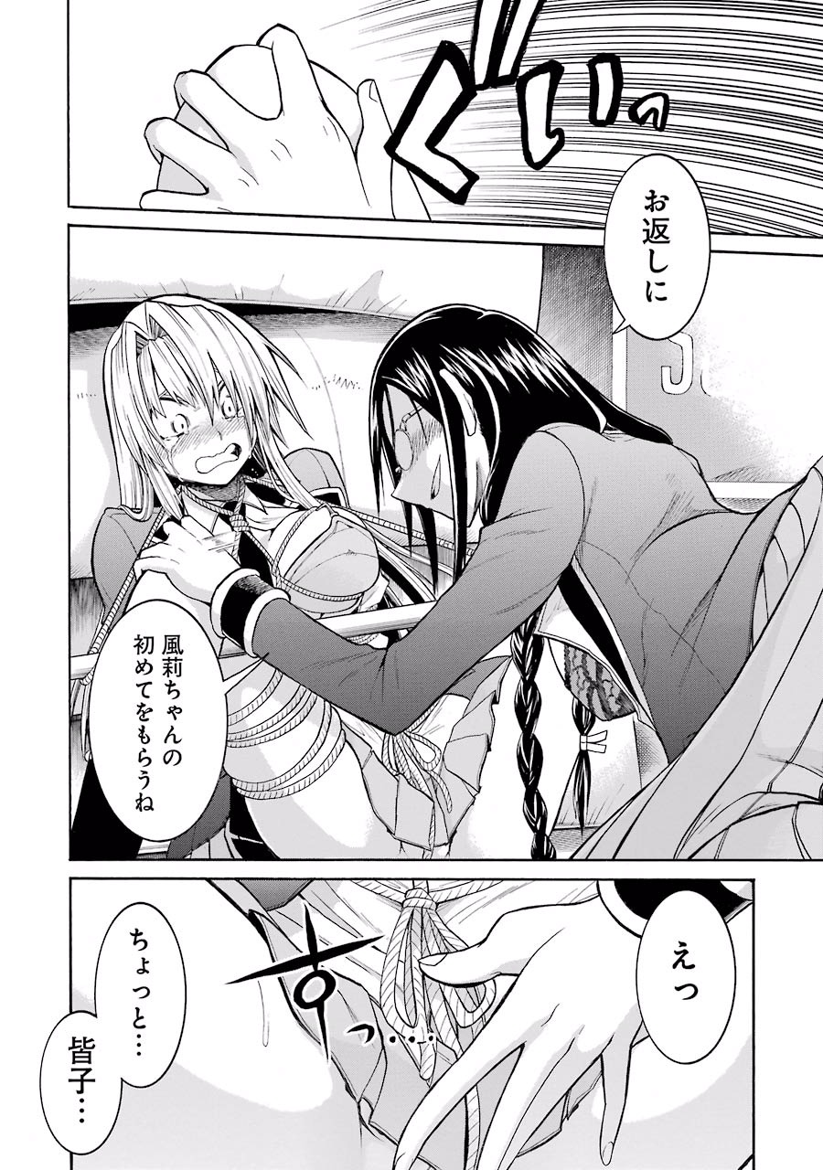 Murciélago Chap 41 - Next Chap 42